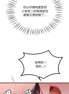Page 1127 of 想要拥有她 | 渴望占有她 |渴望佔有她 | 想要擁有她 1-100 END - preview thumbnail