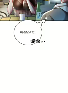 Page 114 of 想要拥有她 | 渴望占有她 |渴望佔有她 | 想要擁有她 1-100 END - preview thumbnail