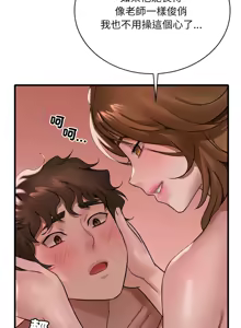 Page 1144 of 想要拥有她 | 渴望占有她 |渴望佔有她 | 想要擁有她 1-100 END - preview thumbnail