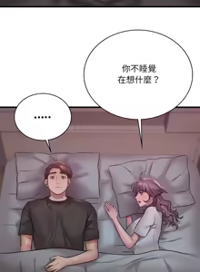 Page 1159 of 想要拥有她 | 渴望占有她 |渴望佔有她 | 想要擁有她 1-100 END - preview thumbnail
