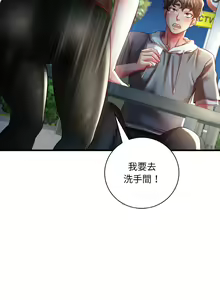 Page 116 of 想要拥有她 | 渴望占有她 |渴望佔有她 | 想要擁有她 1-100 END - preview thumbnail
