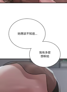 Page 1165 of 想要拥有她 | 渴望占有她 |渴望佔有她 | 想要擁有她 1-100 END - preview thumbnail