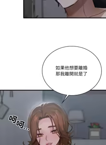 Page 1168 of 想要拥有她 | 渴望占有她 |渴望佔有她 | 想要擁有她 1-100 END - preview thumbnail