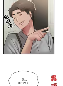 Page 1172 of 想要拥有她 | 渴望占有她 |渴望佔有她 | 想要擁有她 1-100 END - preview thumbnail