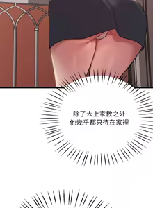 Page 1173 of 想要拥有她 | 渴望占有她 |渴望佔有她 | 想要擁有她 1-100 END - preview thumbnail