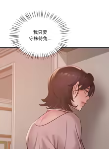 Page 1174 of 想要拥有她 | 渴望占有她 |渴望佔有她 | 想要擁有她 1-100 END - preview thumbnail