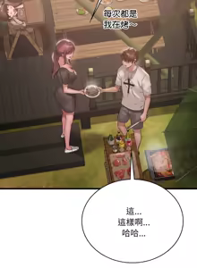 Page 1181 of 想要拥有她 | 渴望占有她 |渴望佔有她 | 想要擁有她 1-100 END - preview thumbnail