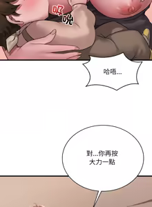 Page 1183 of 想要拥有她 | 渴望占有她 |渴望佔有她 | 想要擁有她 1-100 END - preview thumbnail