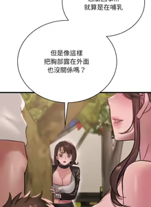 Page 1184 of 想要拥有她 | 渴望占有她 |渴望佔有她 | 想要擁有她 1-100 END - preview thumbnail