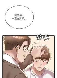 Page 1201 of 想要拥有她 | 渴望占有她 |渴望佔有她 | 想要擁有她 1-100 END - preview thumbnail