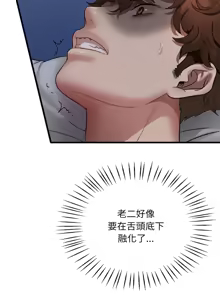 Page 1206 of 想要拥有她 | 渴望占有她 |渴望佔有她 | 想要擁有她 1-100 END - preview thumbnail