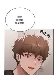 Page 1223 of 想要拥有她 | 渴望占有她 |渴望佔有她 | 想要擁有她 1-100 END - preview thumbnail
