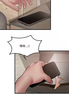 Page 1231 of 想要拥有她 | 渴望占有她 |渴望佔有她 | 想要擁有她 1-100 END - preview thumbnail