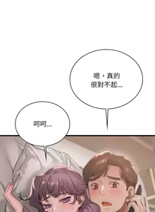 Page 1232 of 想要拥有她 | 渴望占有她 |渴望佔有她 | 想要擁有她 1-100 END - preview thumbnail