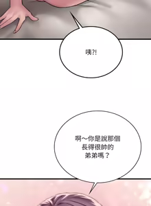 Page 1235 of 想要拥有她 | 渴望占有她 |渴望佔有她 | 想要擁有她 1-100 END - preview thumbnail