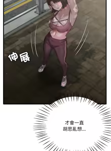 Page 1238 of 想要拥有她 | 渴望占有她 |渴望佔有她 | 想要擁有她 1-100 END - preview thumbnail