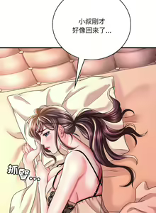 Page 124 of 想要拥有她 | 渴望占有她 |渴望佔有她 | 想要擁有她 1-100 END - preview thumbnail