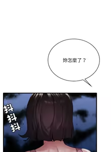 Page 1242 of 想要拥有她 | 渴望占有她 |渴望佔有她 | 想要擁有她 1-100 END - preview thumbnail