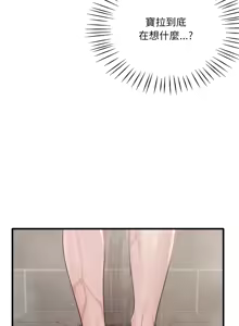 Page 1246 of 想要拥有她 | 渴望占有她 |渴望佔有她 | 想要擁有她 1-100 END - preview thumbnail