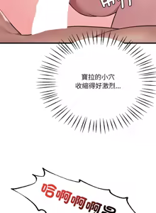 Page 1250 of 想要拥有她 | 渴望占有她 |渴望佔有她 | 想要擁有她 1-100 END - preview thumbnail