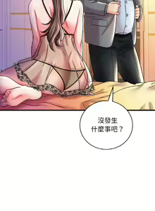 Page 126 of 想要拥有她 | 渴望占有她 |渴望佔有她 | 想要擁有她 1-100 END - preview thumbnail
