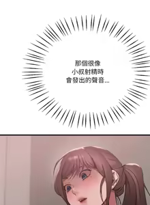 Page 1262 of 想要拥有她 | 渴望占有她 |渴望佔有她 | 想要擁有她 1-100 END - preview thumbnail
