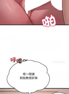 Page 1264 of 想要拥有她 | 渴望占有她 |渴望佔有她 | 想要擁有她 1-100 END - preview thumbnail