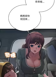 Page 1266 of 想要拥有她 | 渴望占有她 |渴望佔有她 | 想要擁有她 1-100 END - preview thumbnail