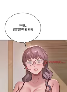 Page 1272 of 想要拥有她 | 渴望占有她 |渴望佔有她 | 想要擁有她 1-100 END - preview thumbnail