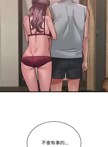 Page 1274 of 想要拥有她 | 渴望占有她 |渴望佔有她 | 想要擁有她 1-100 END - preview thumbnail