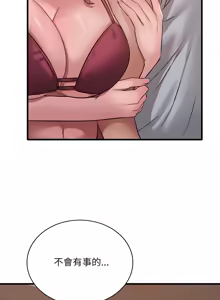 Page 1276 of 想要拥有她 | 渴望占有她 |渴望佔有她 | 想要擁有她 1-100 END - preview thumbnail