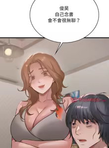 Page 1278 of 想要拥有她 | 渴望占有她 |渴望佔有她 | 想要擁有她 1-100 END - preview thumbnail