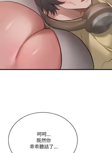 Page 1279 of 想要拥有她 | 渴望占有她 |渴望佔有她 | 想要擁有她 1-100 END - preview thumbnail