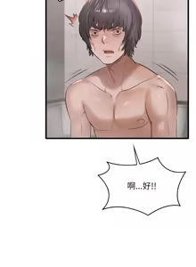 Page 1280 of 想要拥有她 | 渴望占有她 |渴望佔有她 | 想要擁有她 1-100 END - preview thumbnail