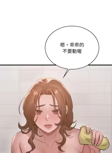 Page 1284 of 想要拥有她 | 渴望占有她 |渴望佔有她 | 想要擁有她 1-100 END - preview thumbnail