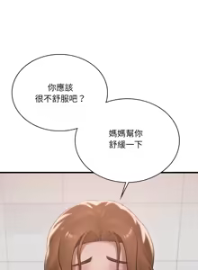 Page 1286 of 想要拥有她 | 渴望占有她 |渴望佔有她 | 想要擁有她 1-100 END - preview thumbnail