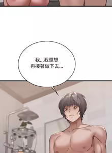 Page 1290 of 想要拥有她 | 渴望占有她 |渴望佔有她 | 想要擁有她 1-100 END - preview thumbnail