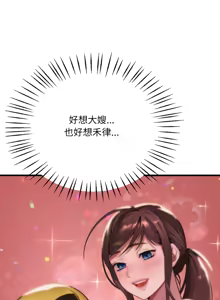 Page 1292 of 想要拥有她 | 渴望占有她 |渴望佔有她 | 想要擁有她 1-100 END - preview thumbnail