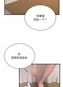 Page 1293 of 想要拥有她 | 渴望占有她 |渴望佔有她 | 想要擁有她 1-100 END - preview thumbnail