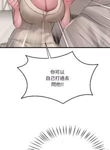 Page 1297 of 想要拥有她 | 渴望占有她 |渴望佔有她 | 想要擁有她 1-100 END - preview thumbnail
