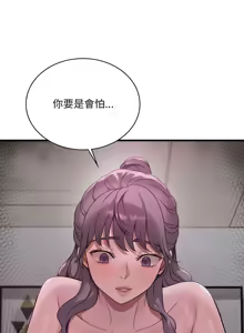 Page 1319 of 想要拥有她 | 渴望占有她 |渴望佔有她 | 想要擁有她 1-100 END - preview thumbnail
