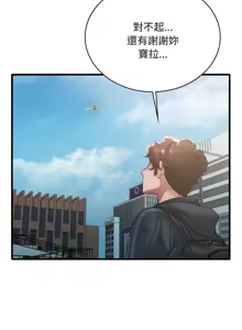 Page 1321 of 想要拥有她 | 渴望占有她 |渴望佔有她 | 想要擁有她 1-100 END - preview thumbnail