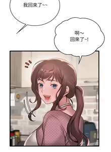 Page 1323 of 想要拥有她 | 渴望占有她 |渴望佔有她 | 想要擁有她 1-100 END - preview thumbnail