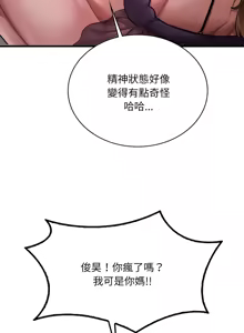 Page 1334 of 想要拥有她 | 渴望占有她 |渴望佔有她 | 想要擁有她 1-100 END - preview thumbnail