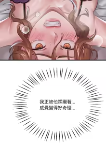Page 1336 of 想要拥有她 | 渴望占有她 |渴望佔有她 | 想要擁有她 1-100 END - preview thumbnail