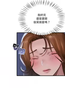 Page 1340 of 想要拥有她 | 渴望占有她 |渴望佔有她 | 想要擁有她 1-100 END - preview thumbnail