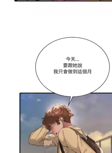 Page 1343 of 想要拥有她 | 渴望占有她 |渴望佔有她 | 想要擁有她 1-100 END - preview thumbnail