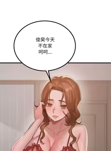 Page 1345 of 想要拥有她 | 渴望占有她 |渴望佔有她 | 想要擁有她 1-100 END - preview thumbnail