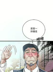 Page 135 of 想要拥有她 | 渴望占有她 |渴望佔有她 | 想要擁有她 1-100 END - preview thumbnail