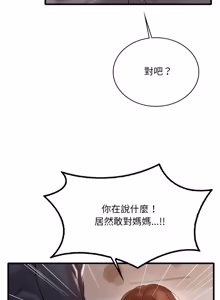 Page 1361 of 想要拥有她 | 渴望占有她 |渴望佔有她 | 想要擁有她 1-100 END - preview thumbnail